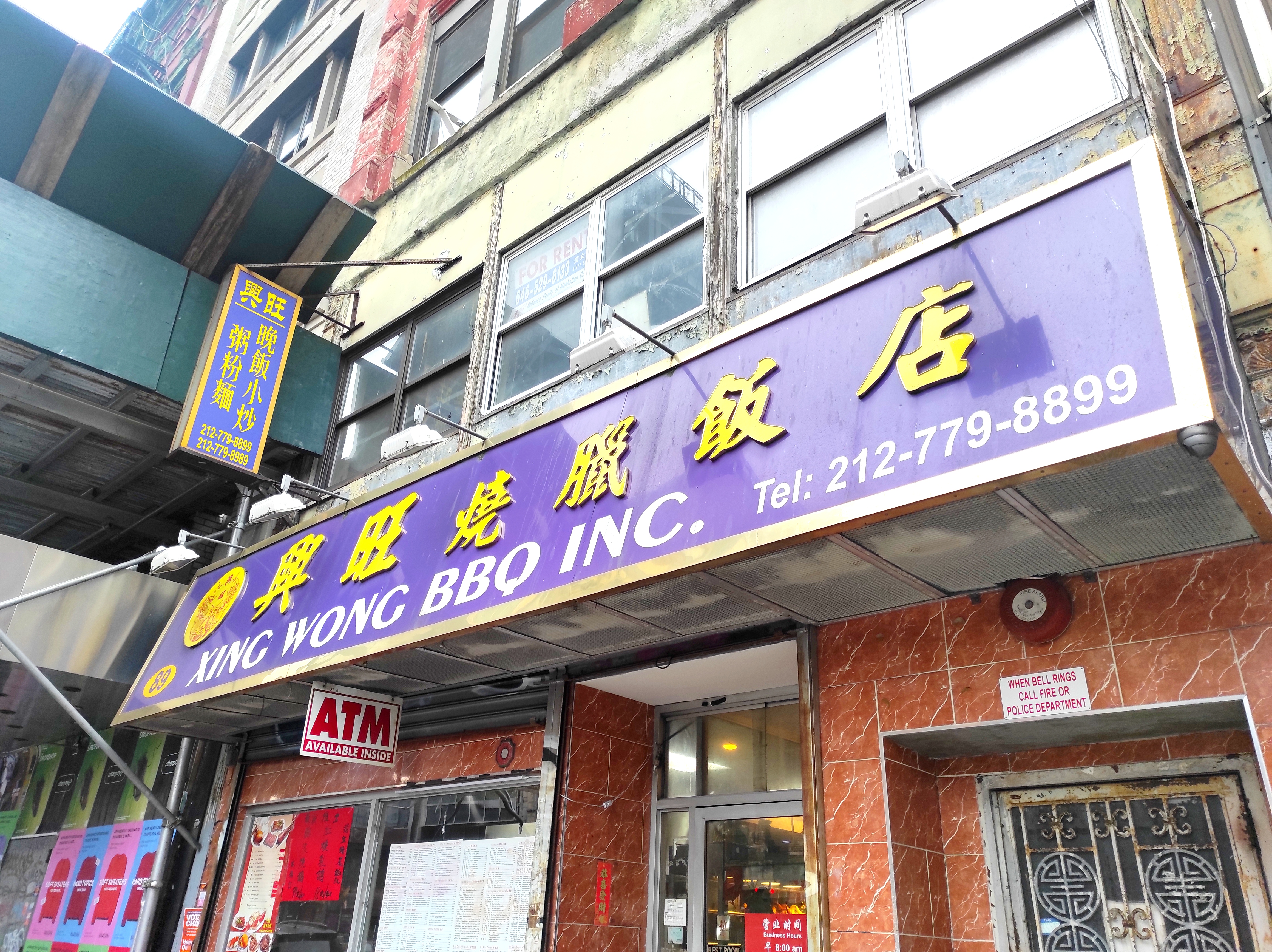 Xing Wong BBQ avatar