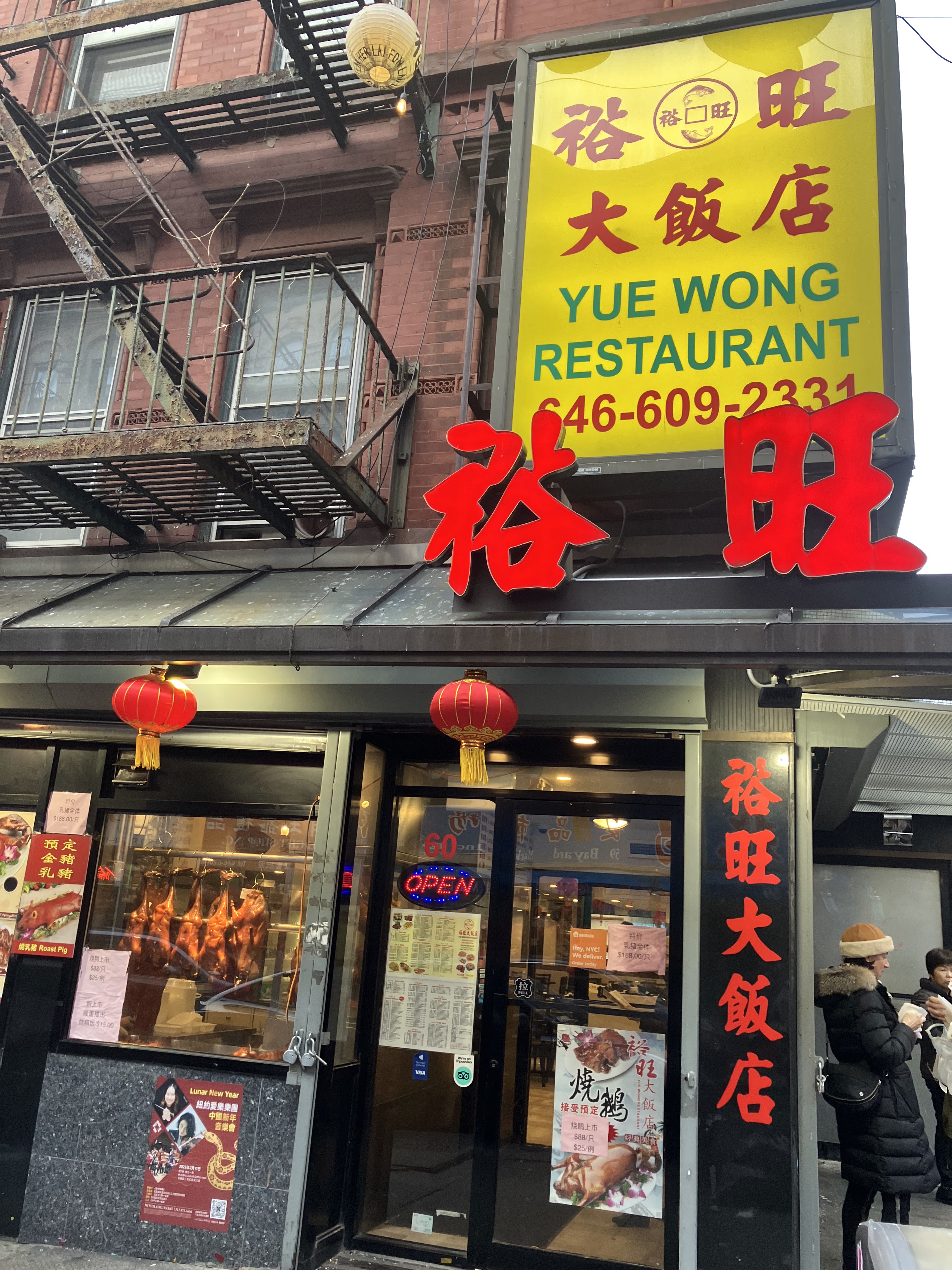 NEW YUEWONG RESTAURANT è£æºå¤§é¥åº avatar