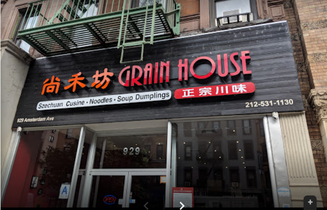 Grain House å°ç¦¾å avatar